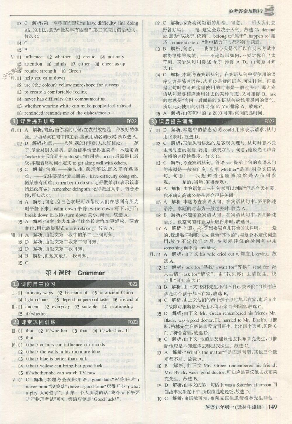 2018年1加1輕巧奪冠優(yōu)化訓(xùn)練九年級英語上冊譯林牛津版銀版 第6頁