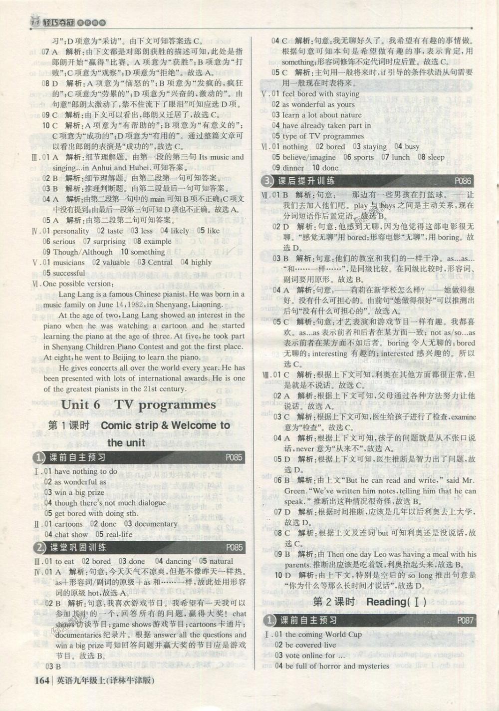 2018年1加1輕巧奪冠優(yōu)化訓(xùn)練九年級英語上冊譯林牛津版銀版 第21頁