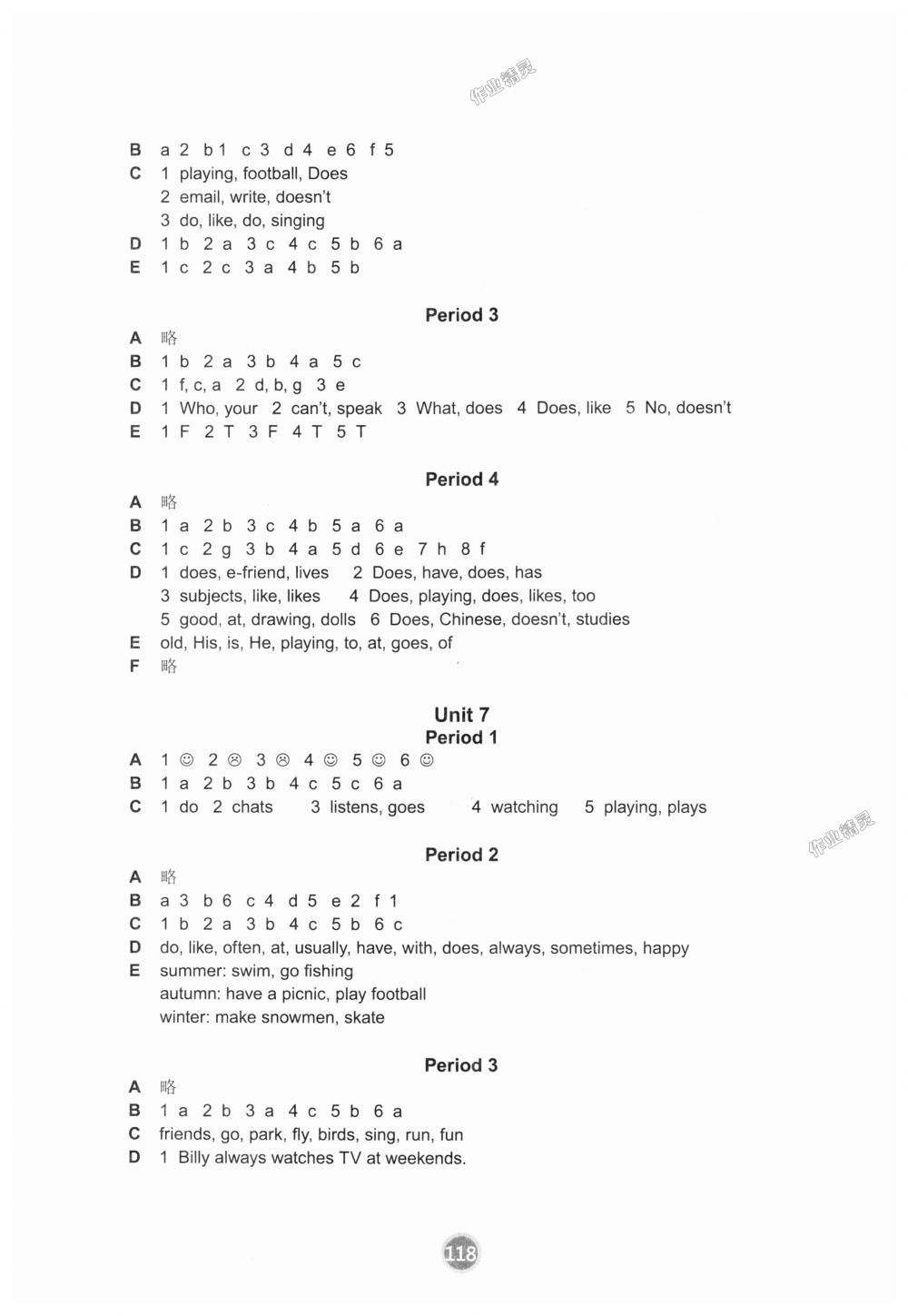 2018年课课练小学英语五年级上册译林版 第5页