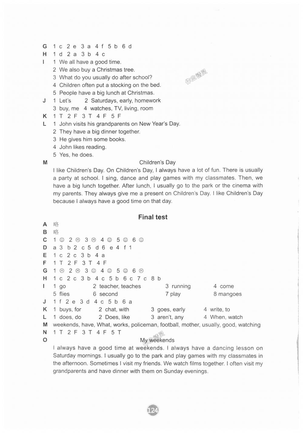 2018年課課練小學(xué)英語五年級(jí)上冊(cè)譯林版 第11頁