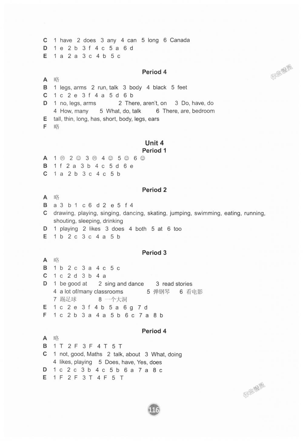 2018年课课练小学英语五年级上册译林版 第3页