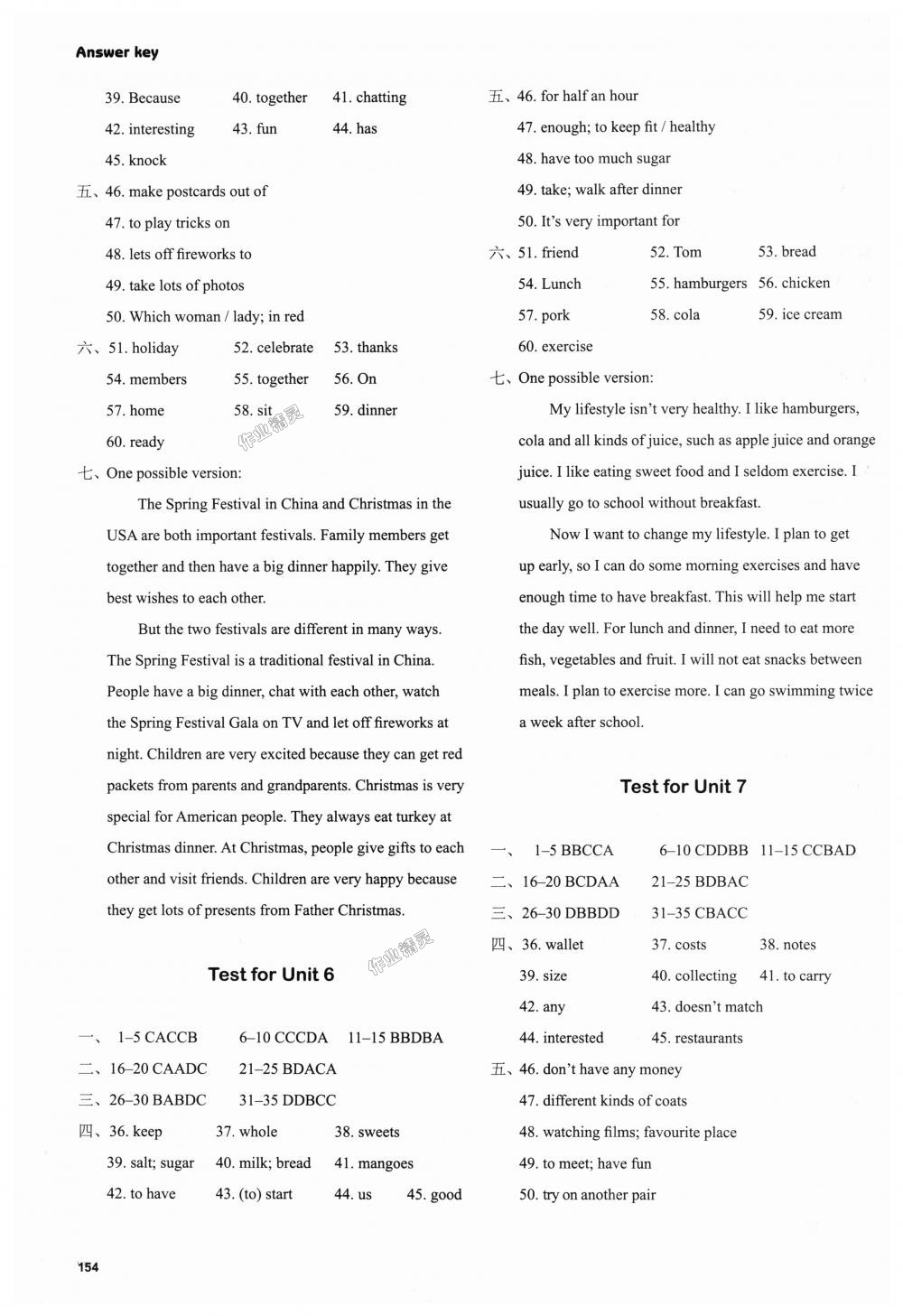 2018年課課練初中英語(yǔ)七年級(jí)上冊(cè)譯林版 第17頁(yè)