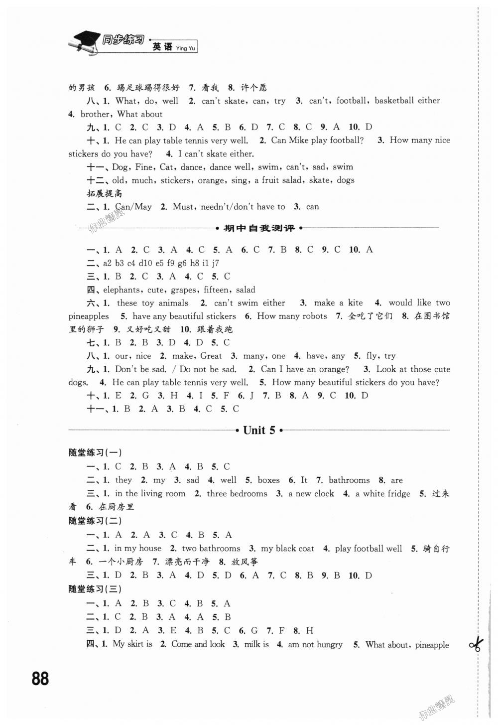 2018年同步练习四年级英语上册译林版江苏凤凰科学技术出版社 第4页