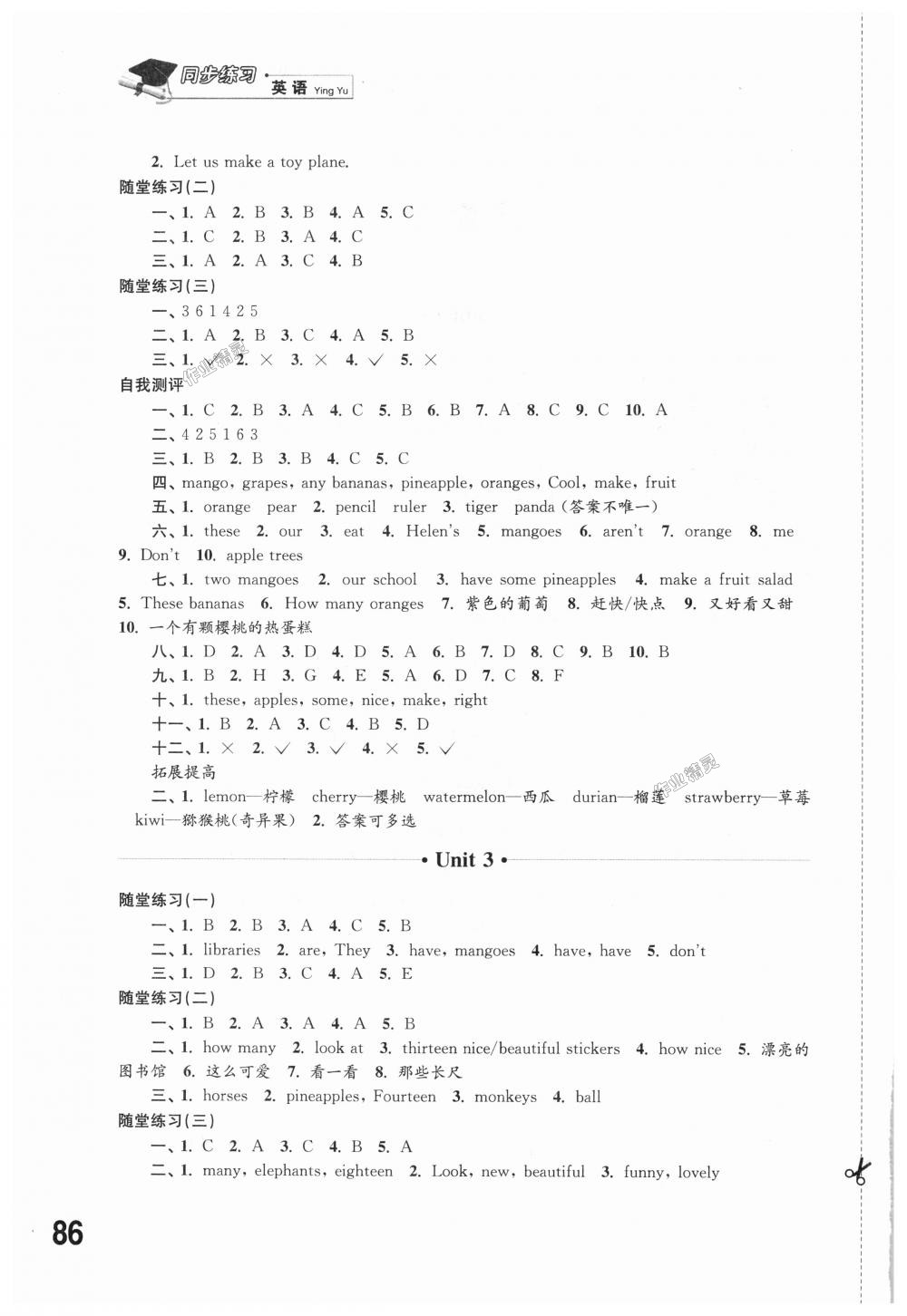 2018年同步练习四年级英语上册译林版江苏凤凰科学技术出版社 第2页