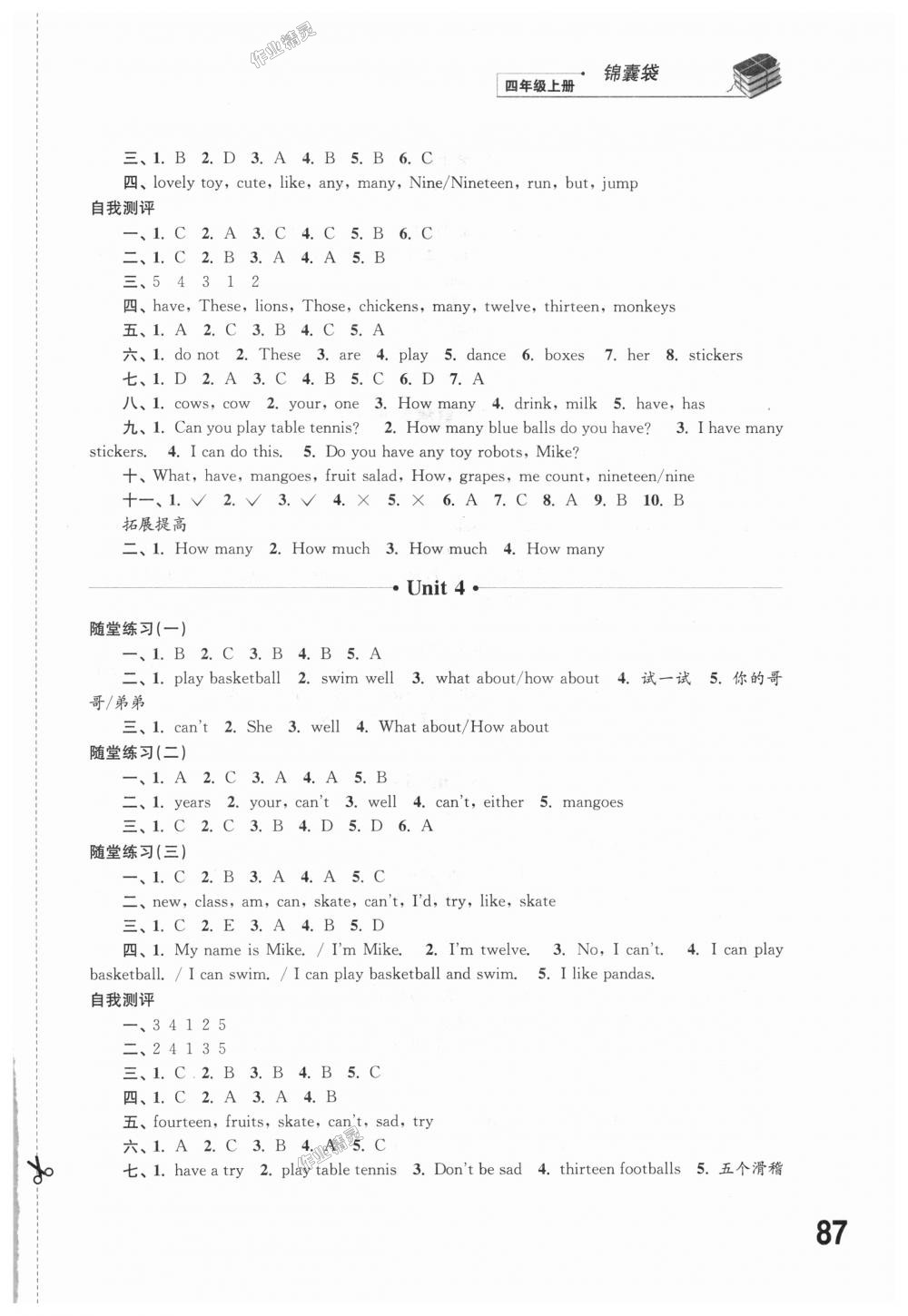 2018年同步练习四年级英语上册译林版江苏凤凰科学技术出版社 第3页