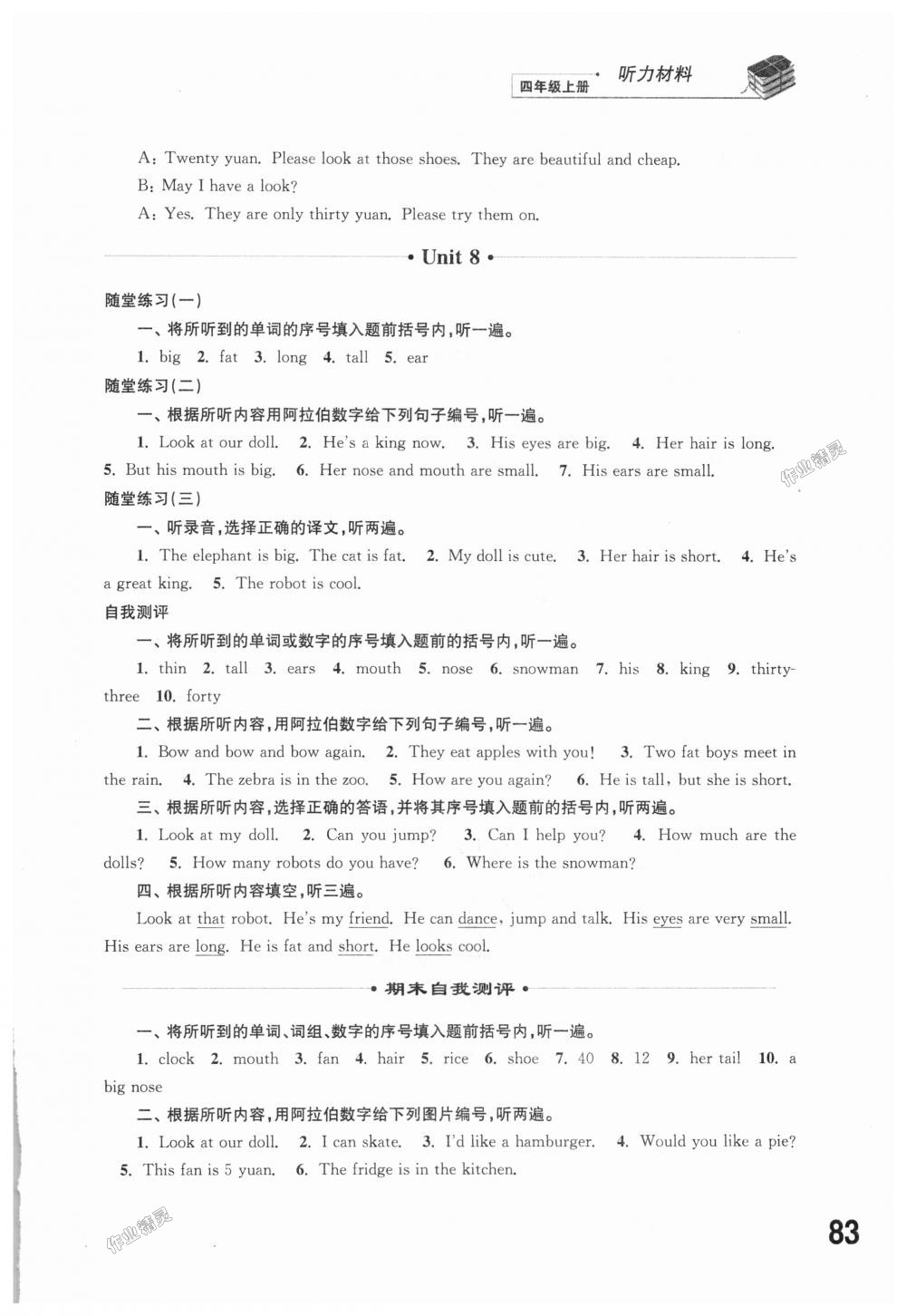 2018年同步练习四年级英语上册译林版江苏凤凰科学技术出版社 第18页