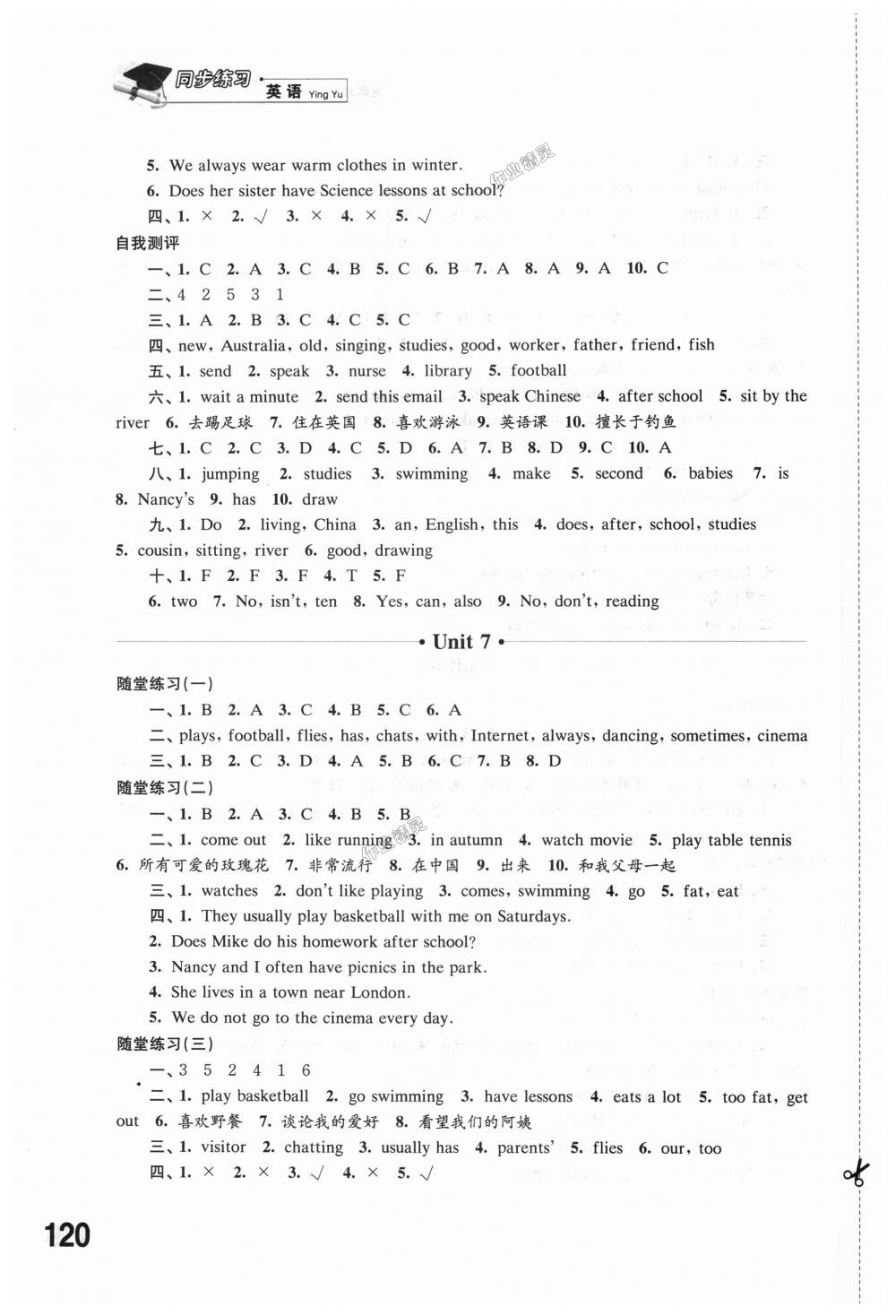 2018年同步練習(xí)五年級(jí)英語上冊(cè)譯林版江蘇鳳凰科學(xué)技術(shù)出版社 第8頁