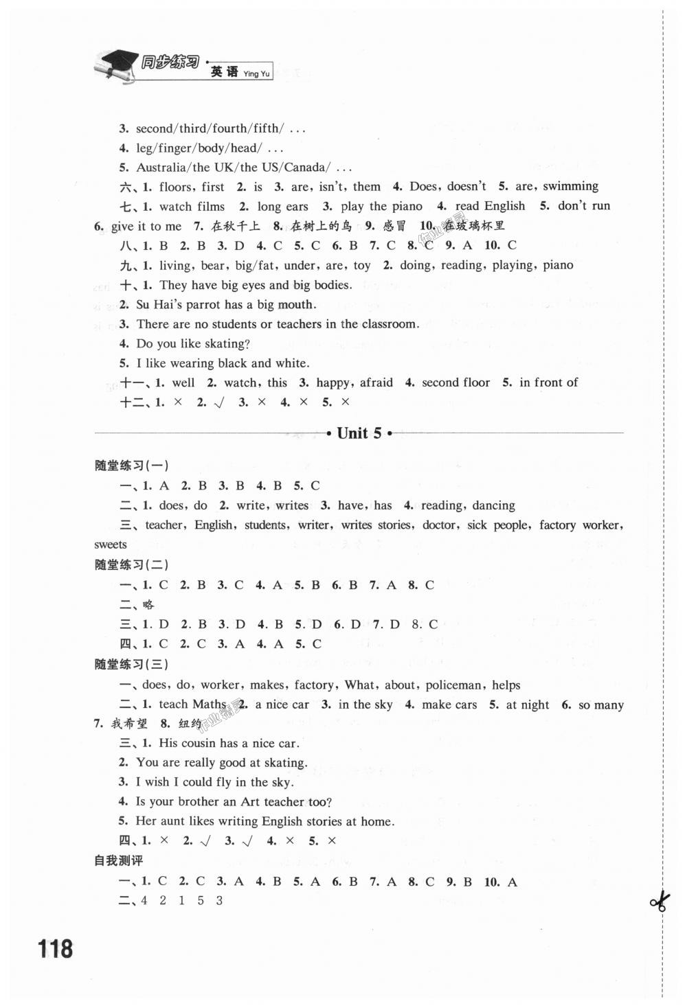 2018年同步練習五年級英語上冊譯林版江蘇鳳凰科學技術出版社 第6頁