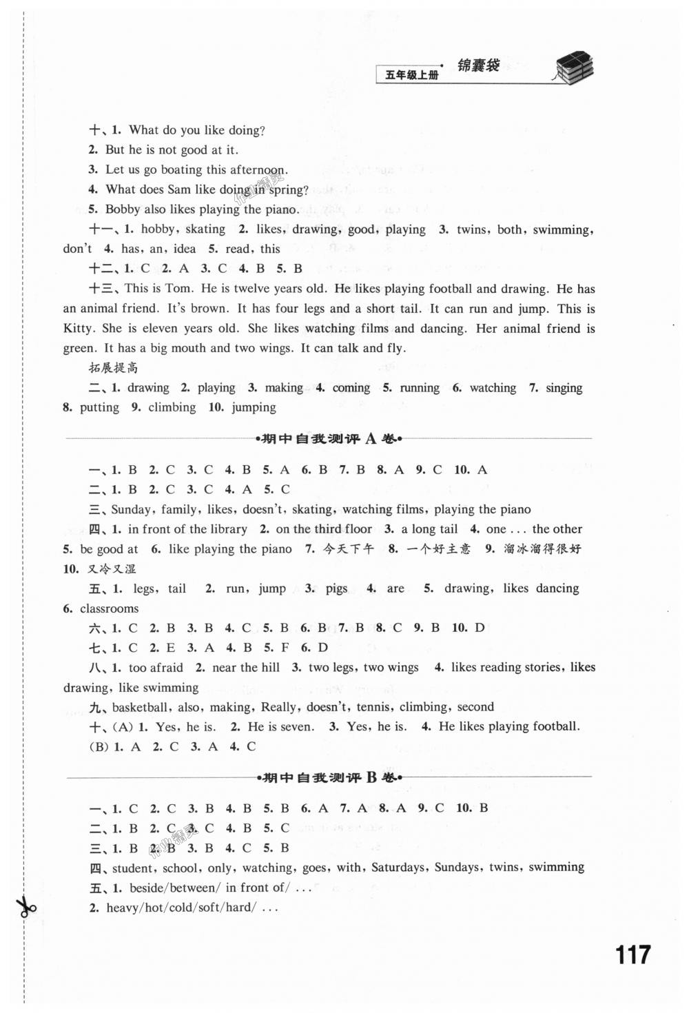 2018年同步練習(xí)五年級(jí)英語(yǔ)上冊(cè)譯林版江蘇鳳凰科學(xué)技術(shù)出版社 第5頁(yè)