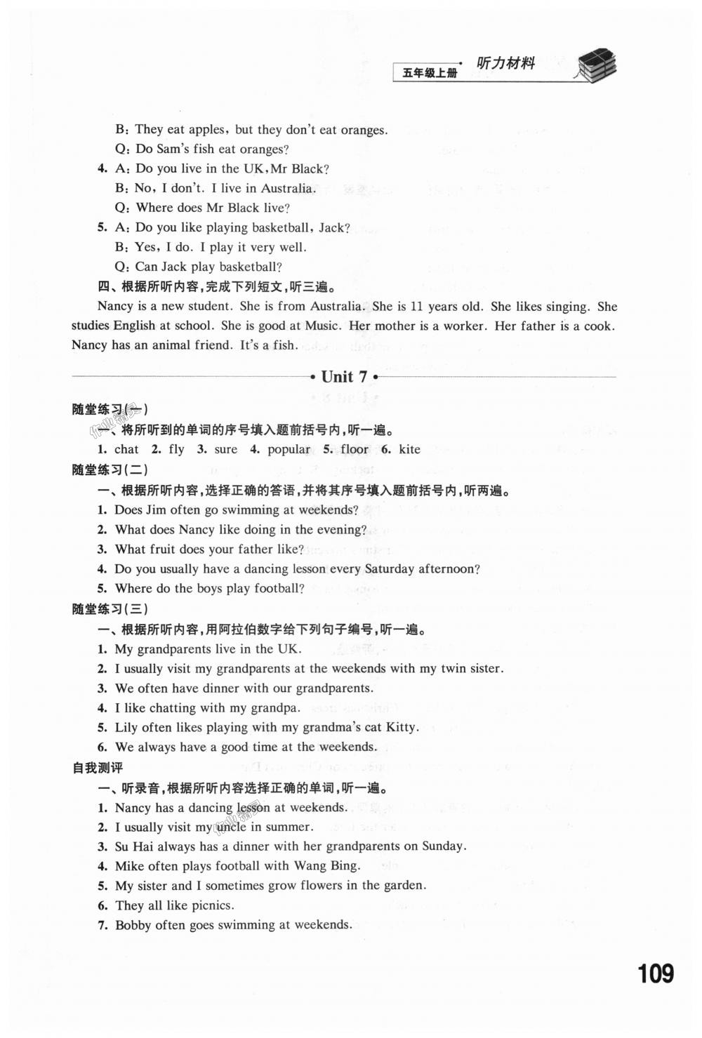 2018年同步練習(xí)五年級英語上冊譯林版江蘇鳳凰科學(xué)技術(shù)出版社 第21頁