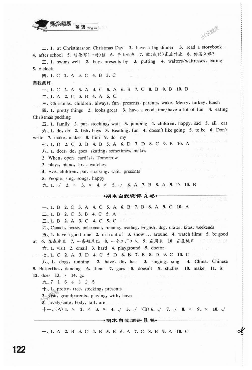 2018年同步練習(xí)五年級英語上冊譯林版江蘇鳳凰科學(xué)技術(shù)出版社 第10頁