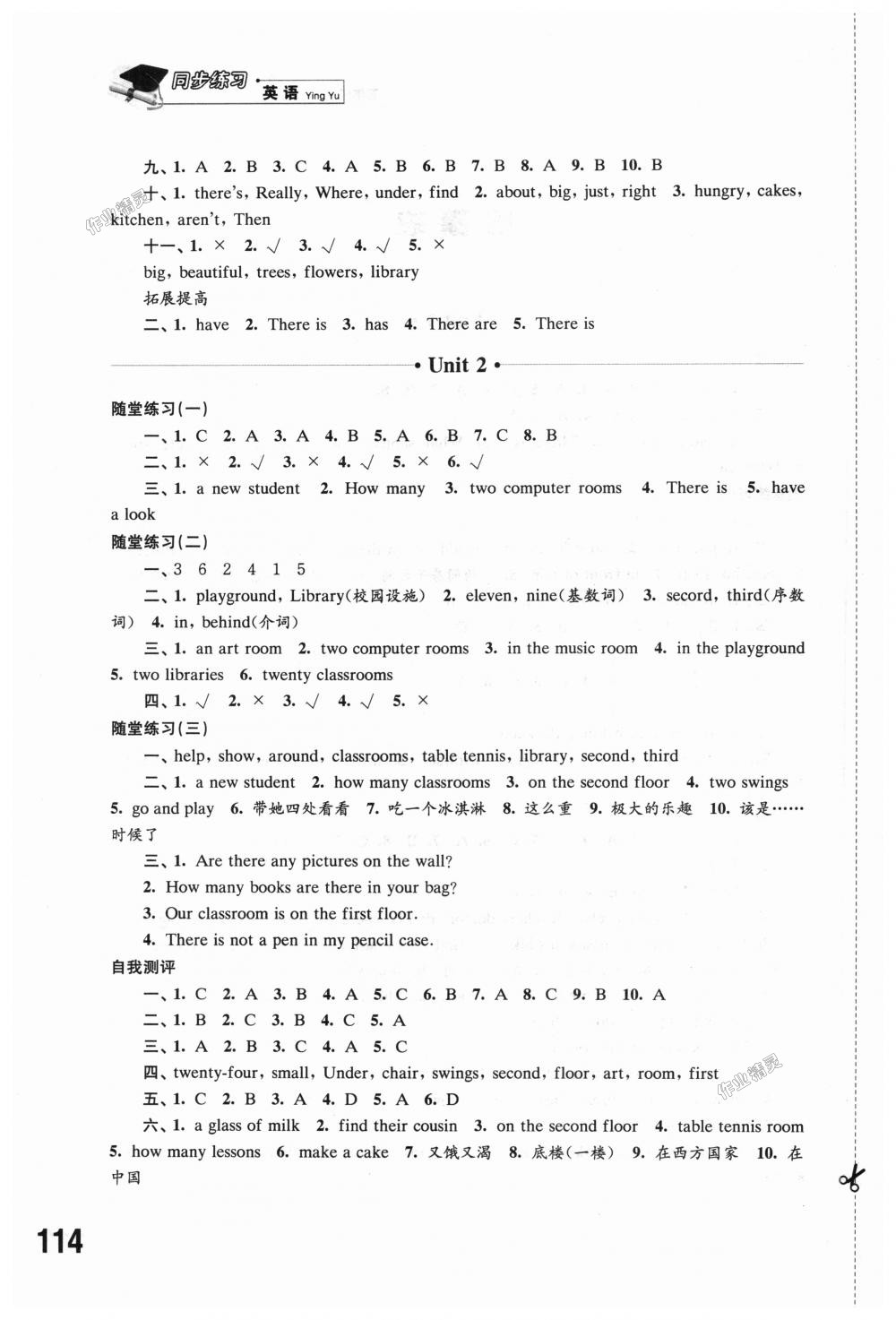 2018年同步練習五年級英語上冊譯林版江蘇鳳凰科學技術出版社 第2頁