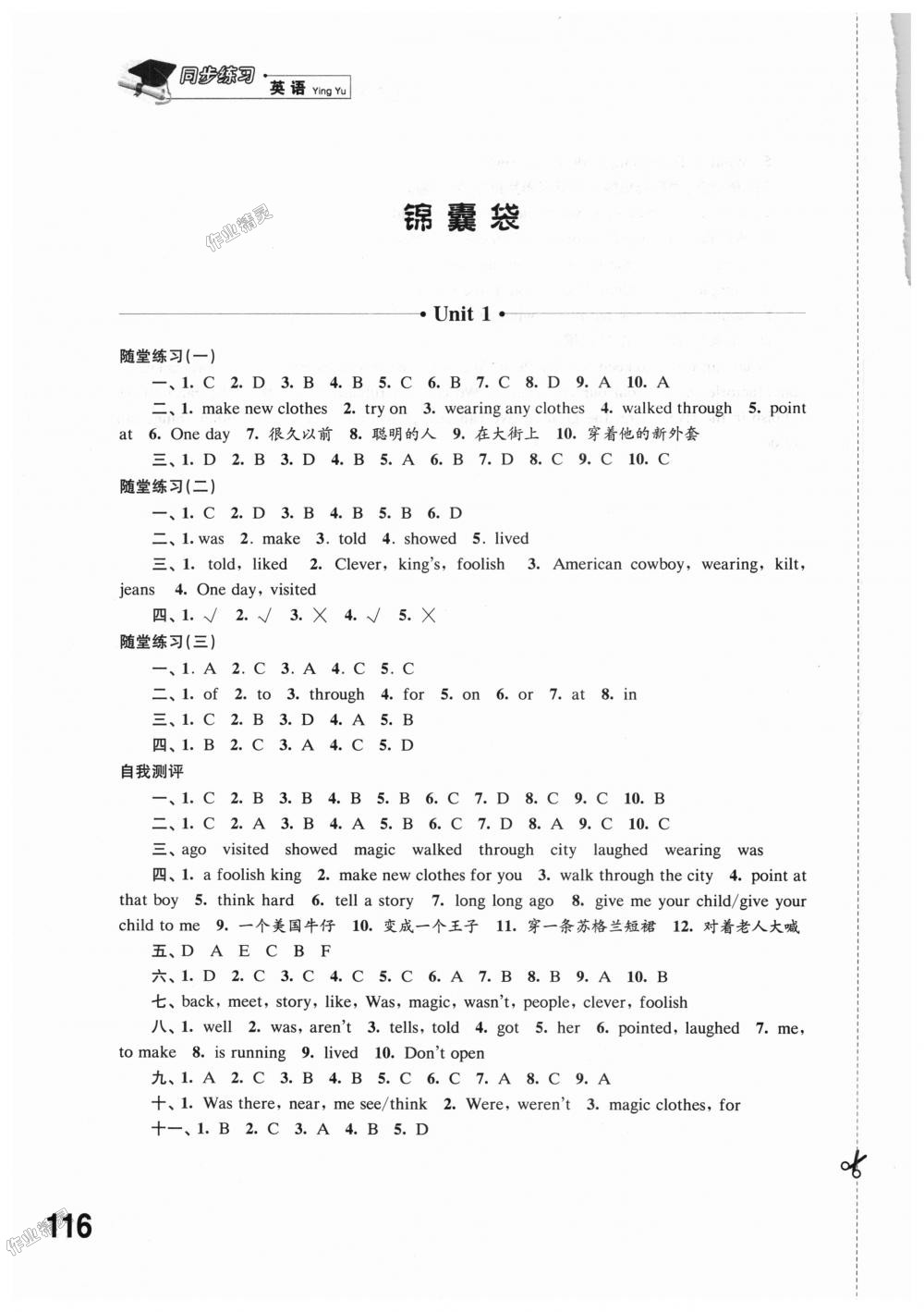 2018年同步练习六年级英语上册译林版江苏凤凰科学技术出版社 第14页