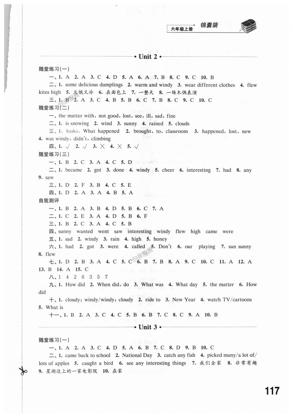 2018年同步练习六年级英语上册译林版江苏凤凰科学技术出版社 第15页