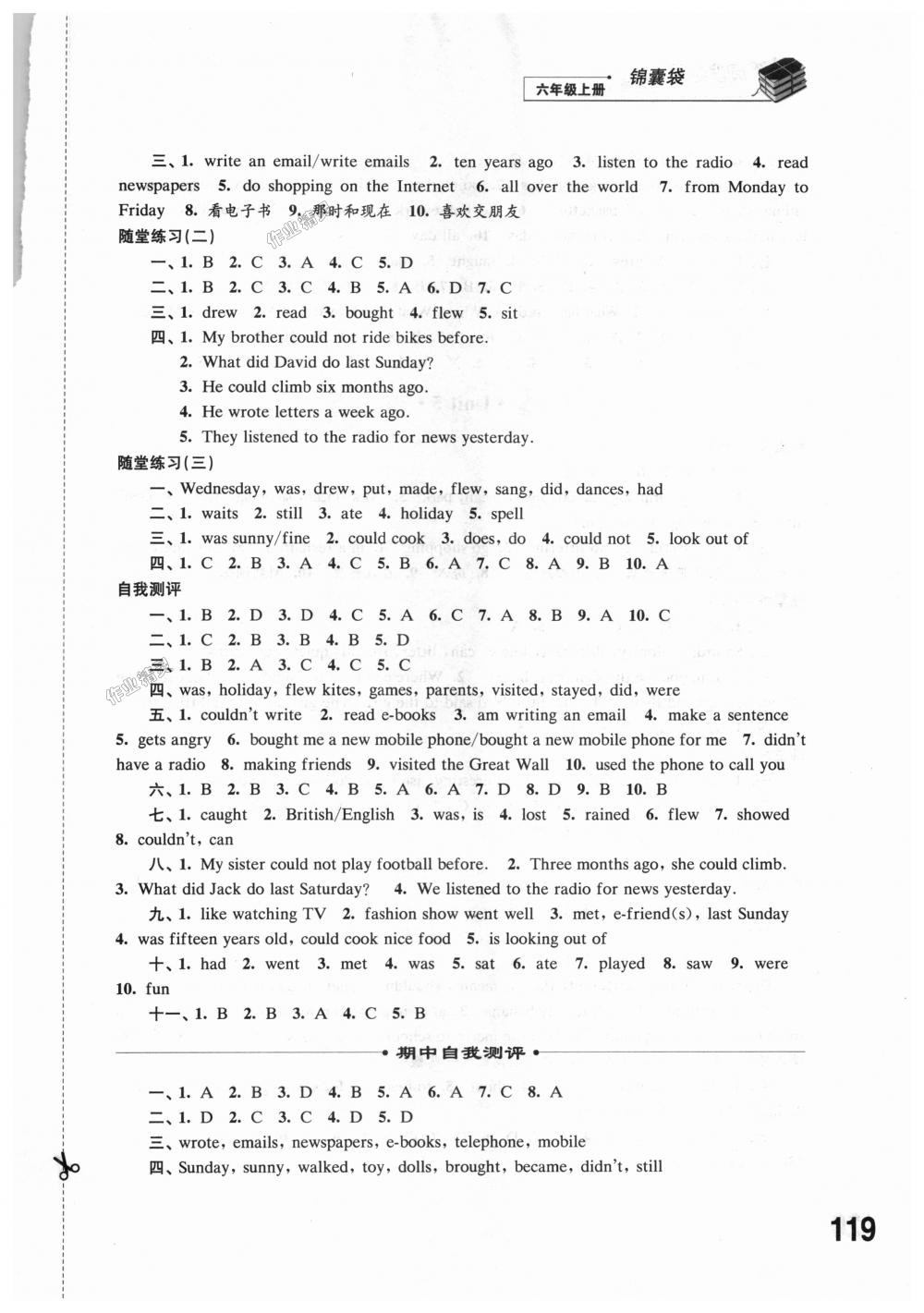 2018年同步练习六年级英语上册译林版江苏凤凰科学技术出版社 第17页