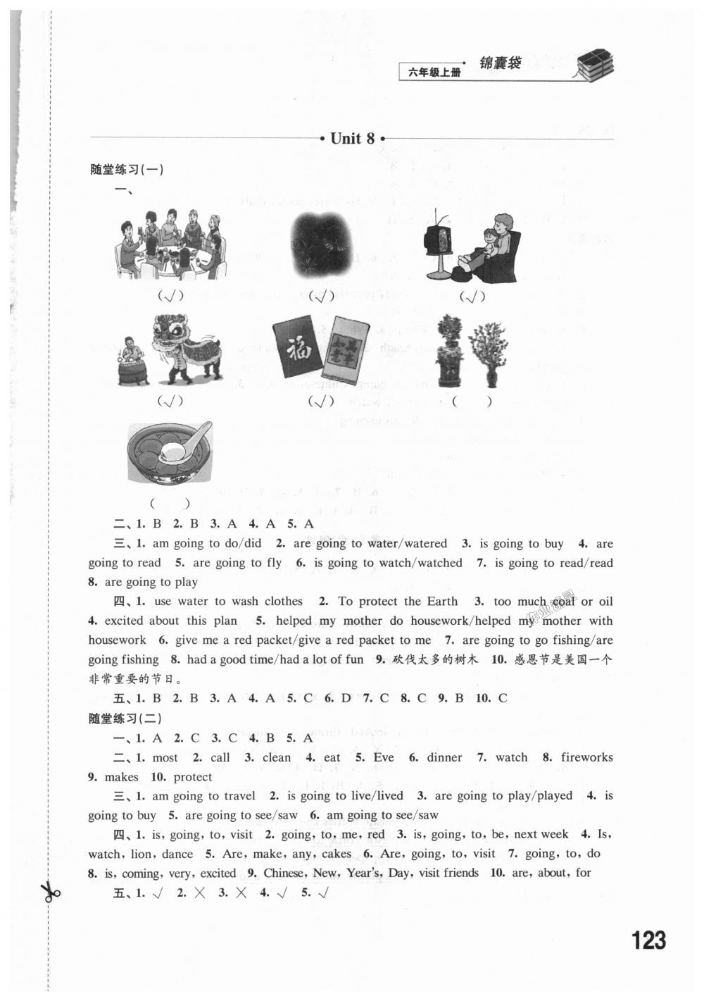 2018年同步练习六年级英语上册译林版江苏凤凰科学技术出版社 第21页