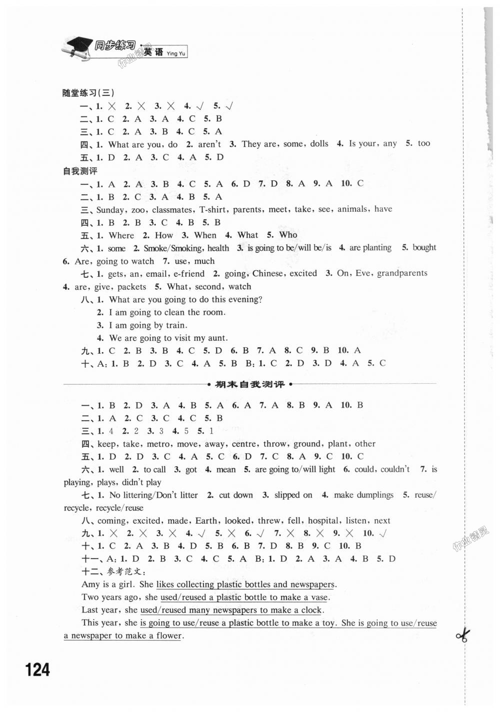 2018年同步练习六年级英语上册译林版江苏凤凰科学技术出版社 第22页