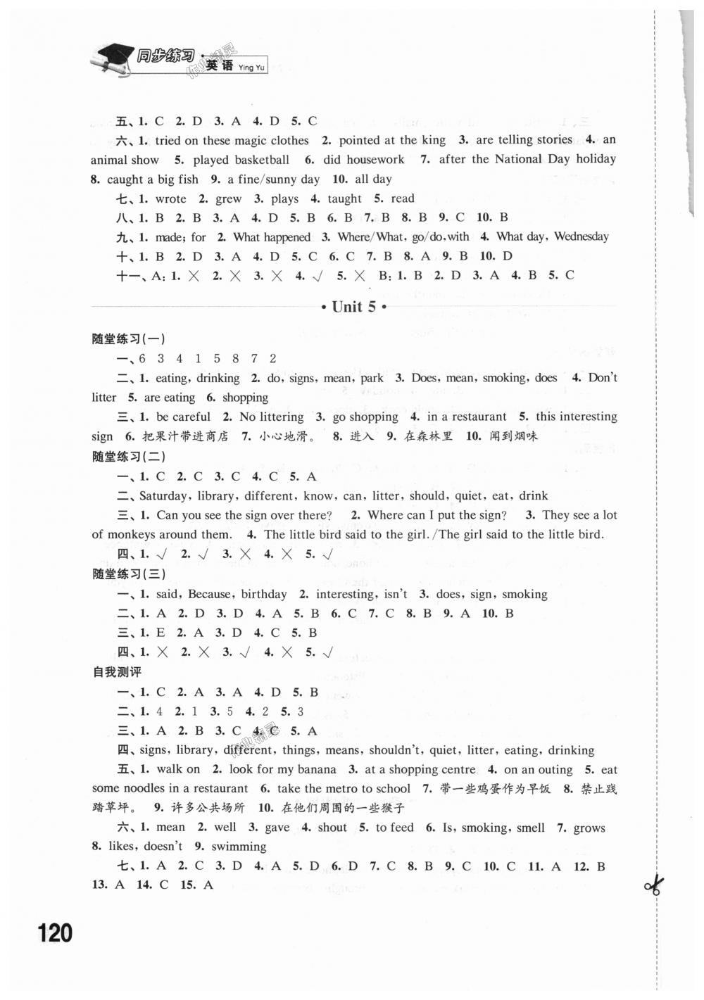 2018年同步練習(xí)六年級(jí)英語上冊(cè)譯林版江蘇鳳凰科學(xué)技術(shù)出版社 第18頁