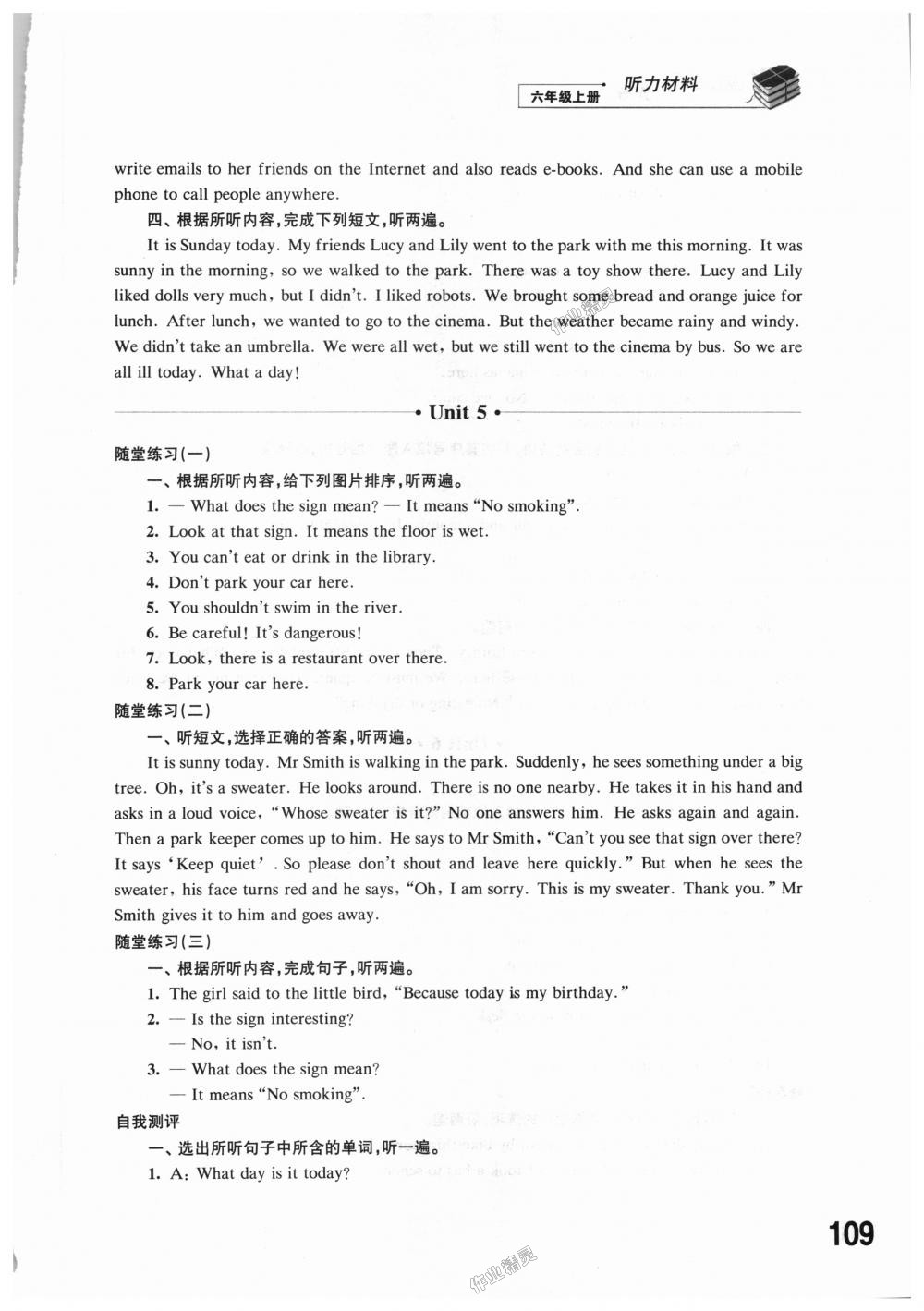 2018年同步練習六年級英語上冊譯林版江蘇鳳凰科學技術出版社 第7頁