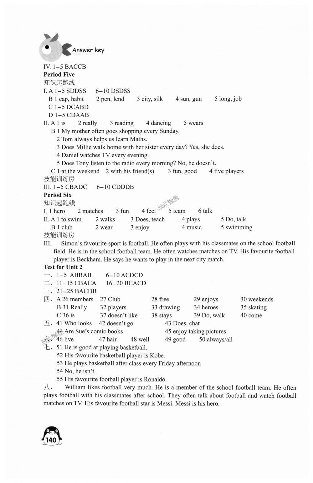 2018年學(xué)習(xí)與評價七年級英語上冊譯林版江蘇鳳凰教育出版社 第4頁