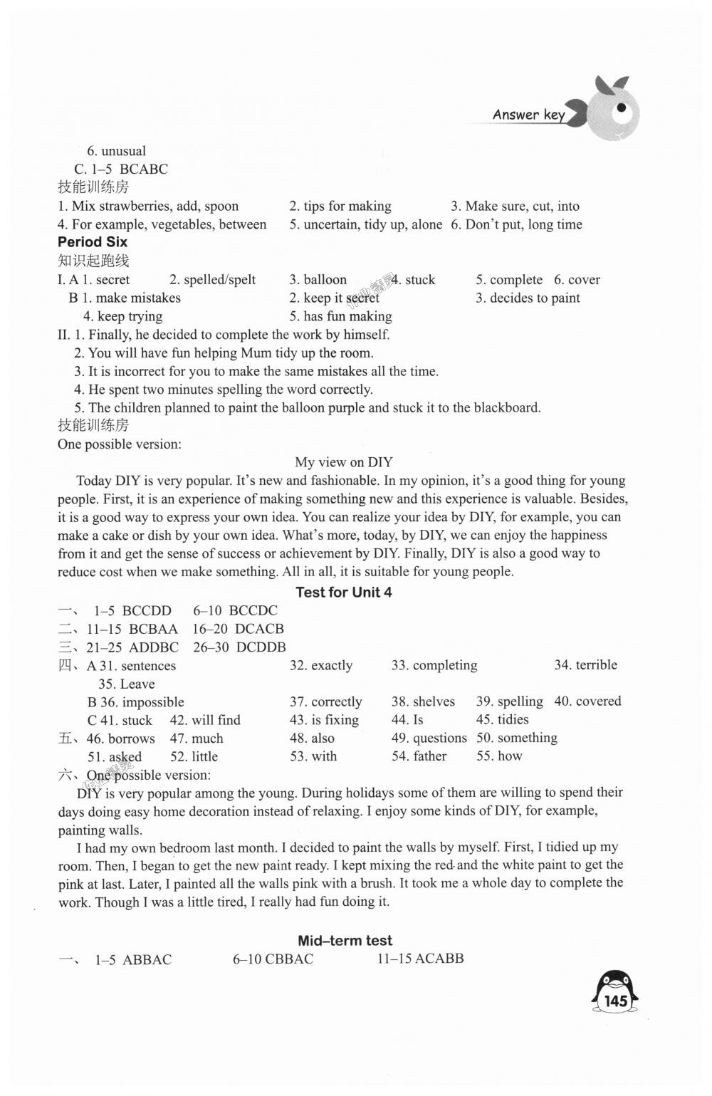 2018年学习与评价八年级英语上册译林版江苏凤凰教育出版社 第9页