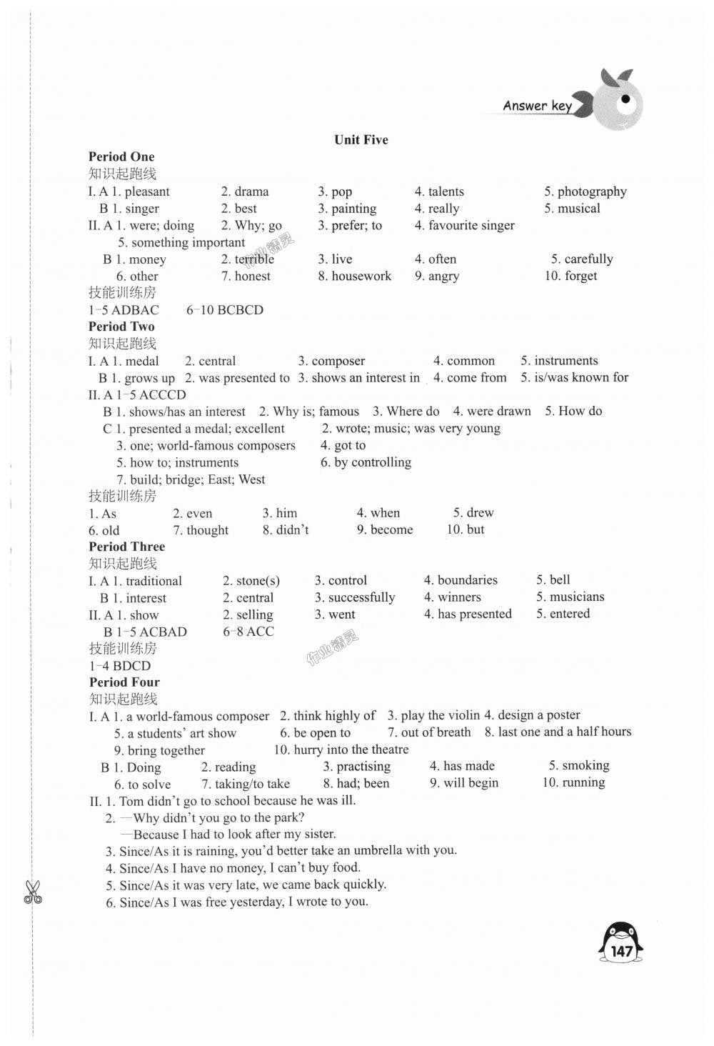 2018年學(xué)習(xí)與評價九年級英語上冊譯林版江蘇鳳凰教育出版社 第11頁