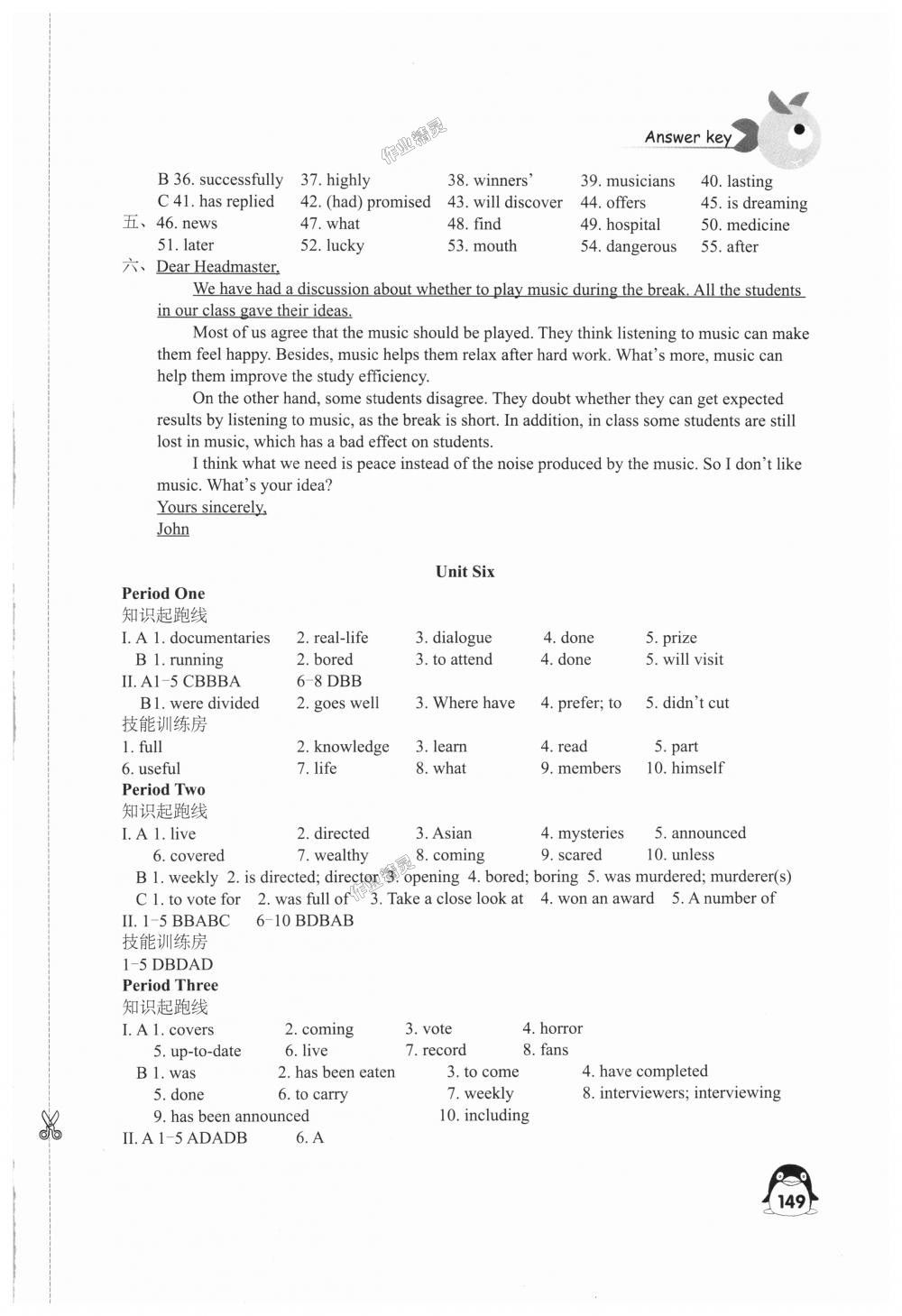 2018年學(xué)習(xí)與評(píng)價(jià)九年級(jí)英語上冊(cè)譯林版江蘇鳳凰教育出版社 第13頁