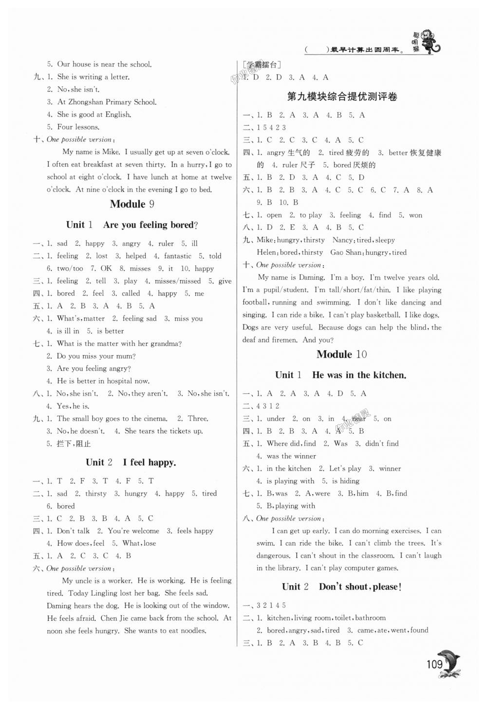 2018年實(shí)驗(yàn)班提優(yōu)訓(xùn)練五年級(jí)英語(yǔ)上冊(cè)外研版 第6頁(yè)