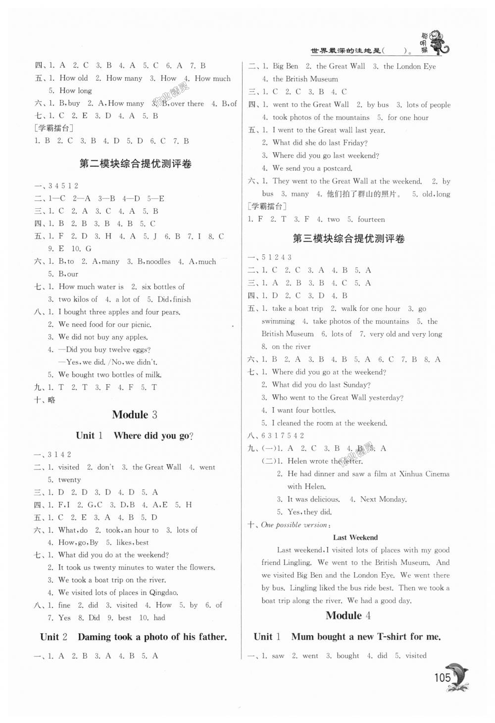 2018年實(shí)驗(yàn)班提優(yōu)訓(xùn)練五年級(jí)英語(yǔ)上冊(cè)外研版 第2頁(yè)