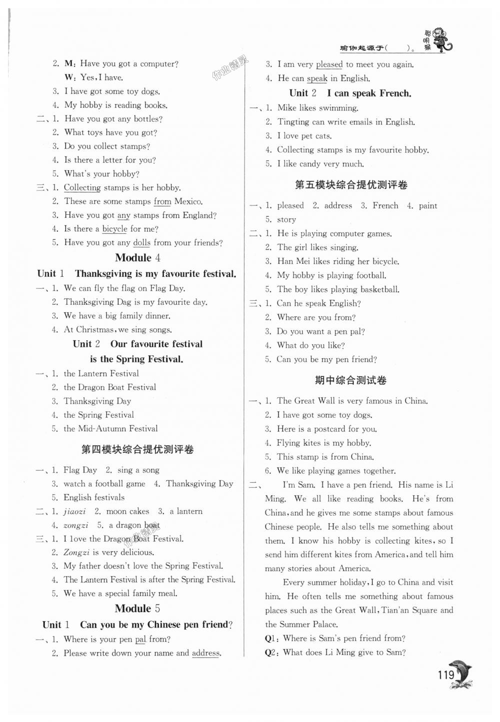 2018年實(shí)驗(yàn)班提優(yōu)訓(xùn)練六年級(jí)英語(yǔ)上冊(cè)外研版 第12頁(yè)