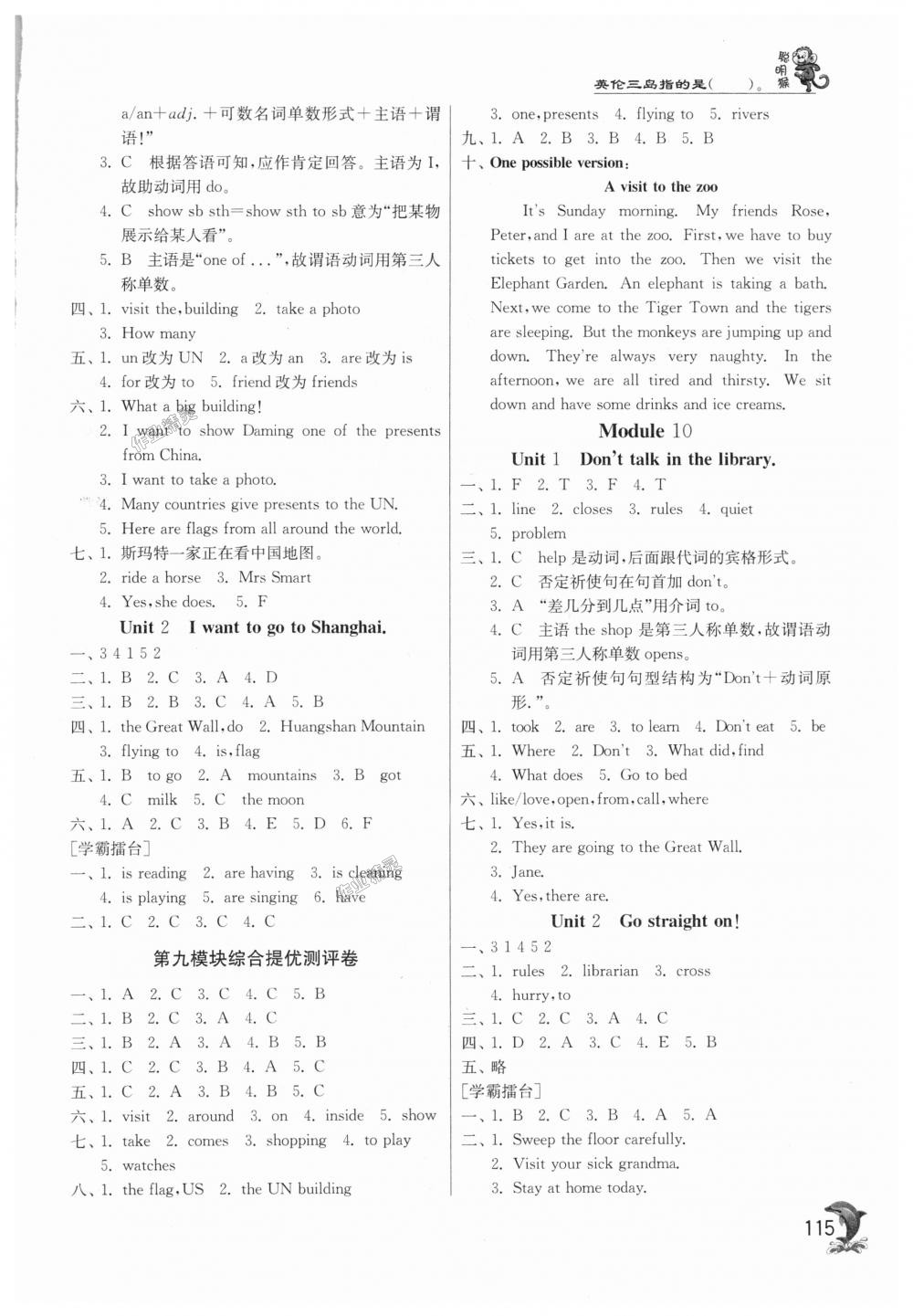 2018年實(shí)驗(yàn)班提優(yōu)訓(xùn)練六年級(jí)英語(yǔ)上冊(cè)外研版 第8頁(yè)