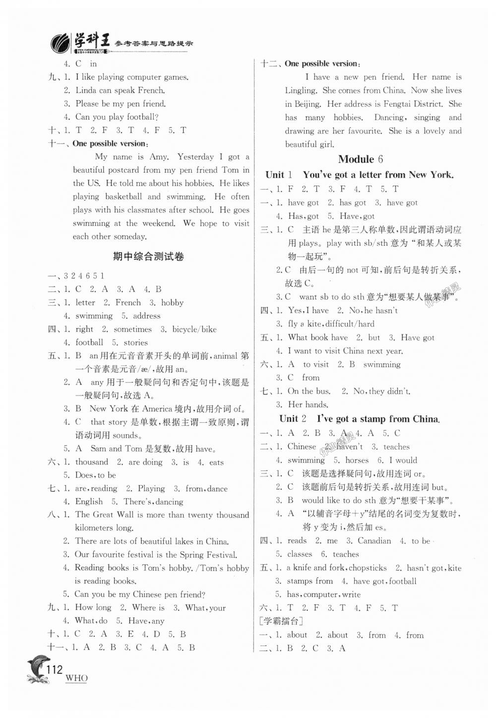 2018年實驗班提優(yōu)訓(xùn)練六年級英語上冊外研版 第5頁