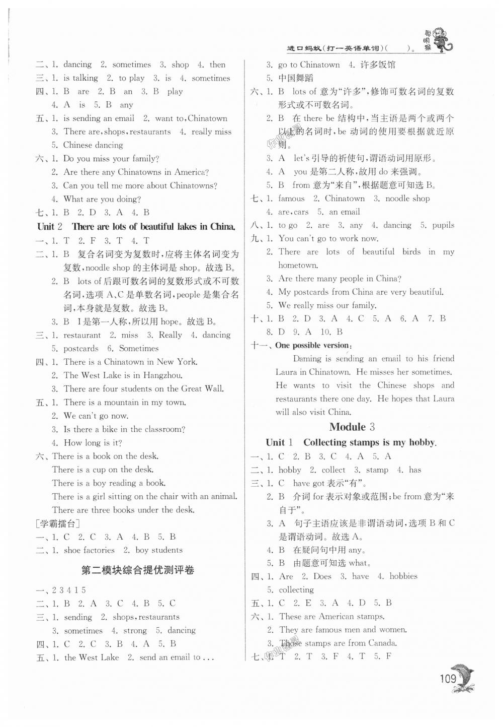 2018年實驗班提優(yōu)訓(xùn)練六年級英語上冊外研版 第2頁