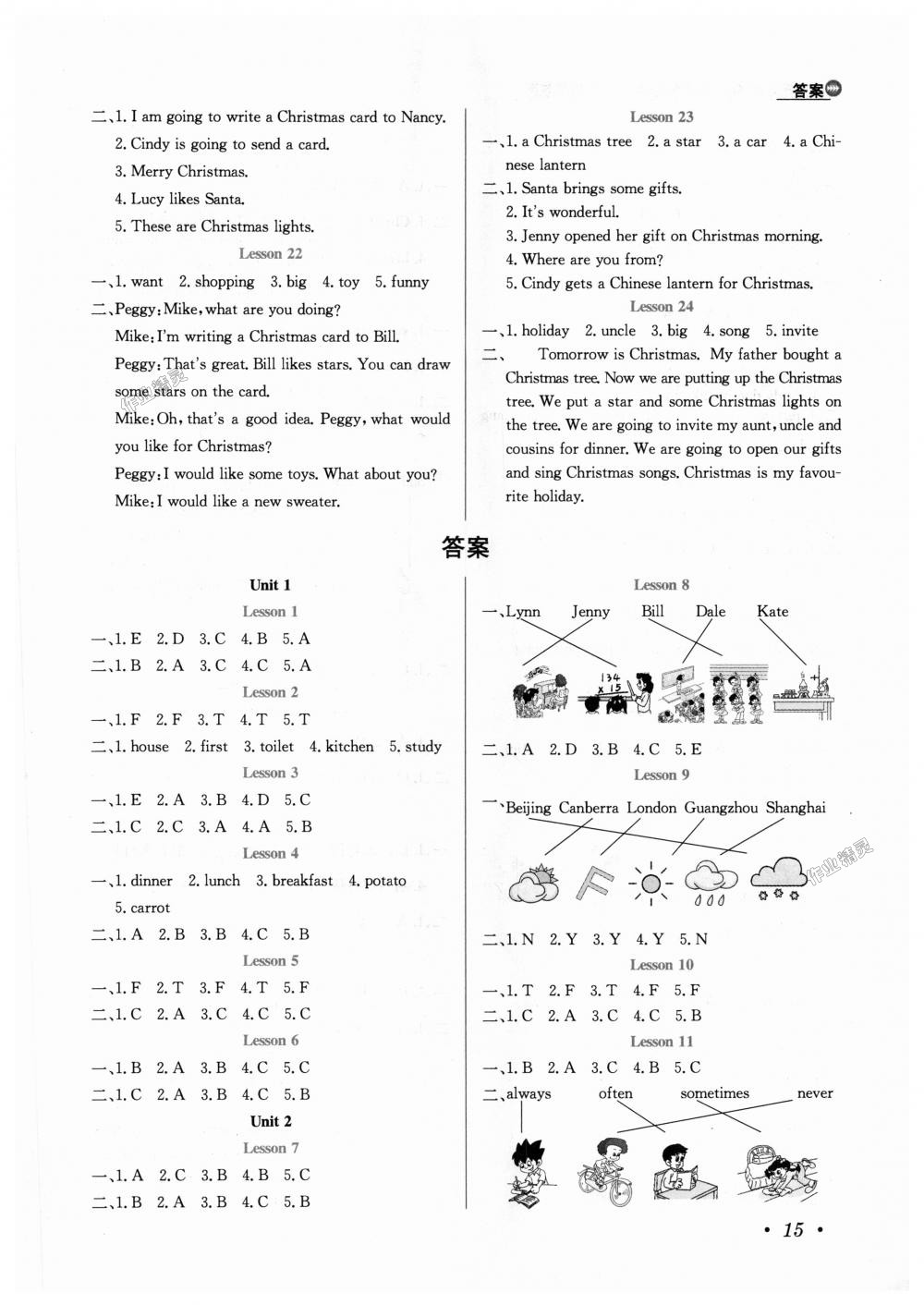 2018年小學(xué)教材全練六年級英語上冊河北教育版 第19頁