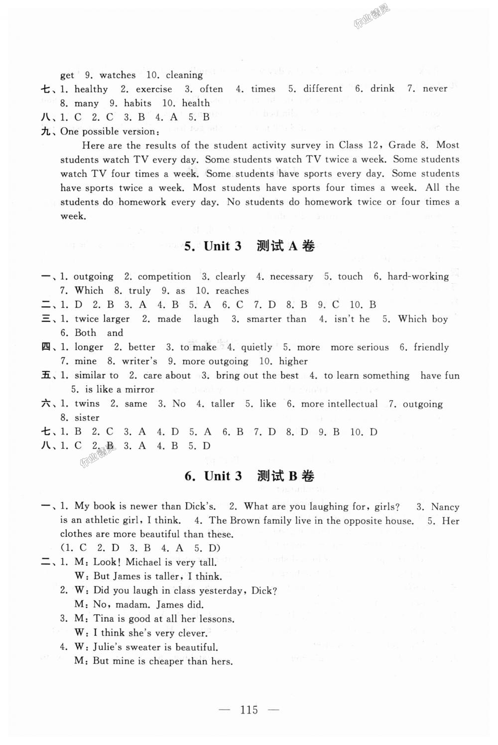 2018年啟東黃岡大試卷八年級英語上冊人教版 第3頁