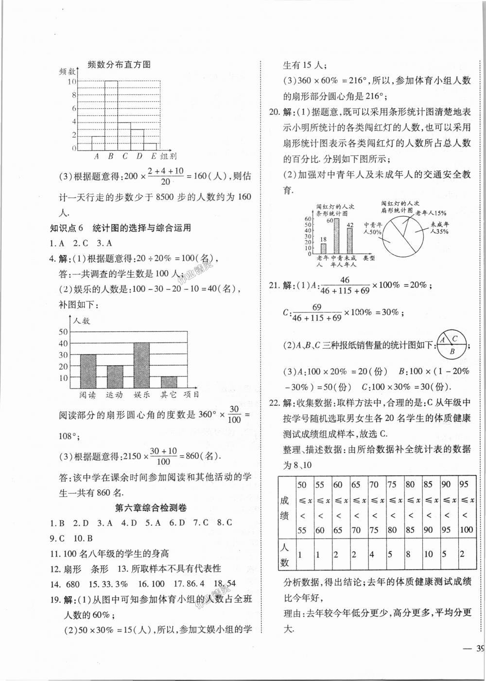 2018年金榜1卷通七年級(jí)數(shù)學(xué)上冊(cè)北師大版 第9頁(yè)