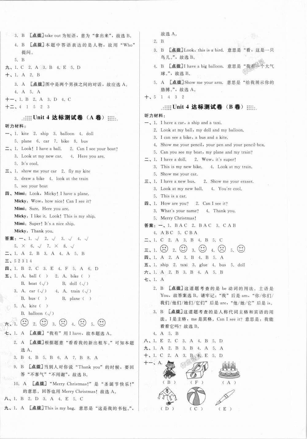 2018年好卷三年级英语上册人教精通版三起 第4页