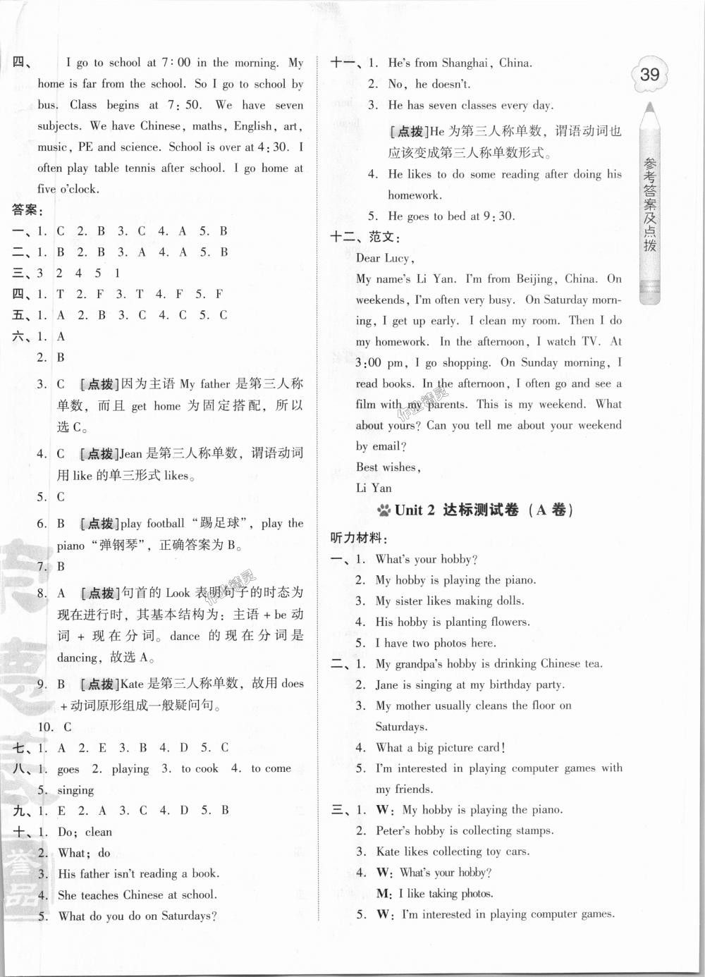 2018年好卷六年級英語上冊人教精通版三起 第2頁