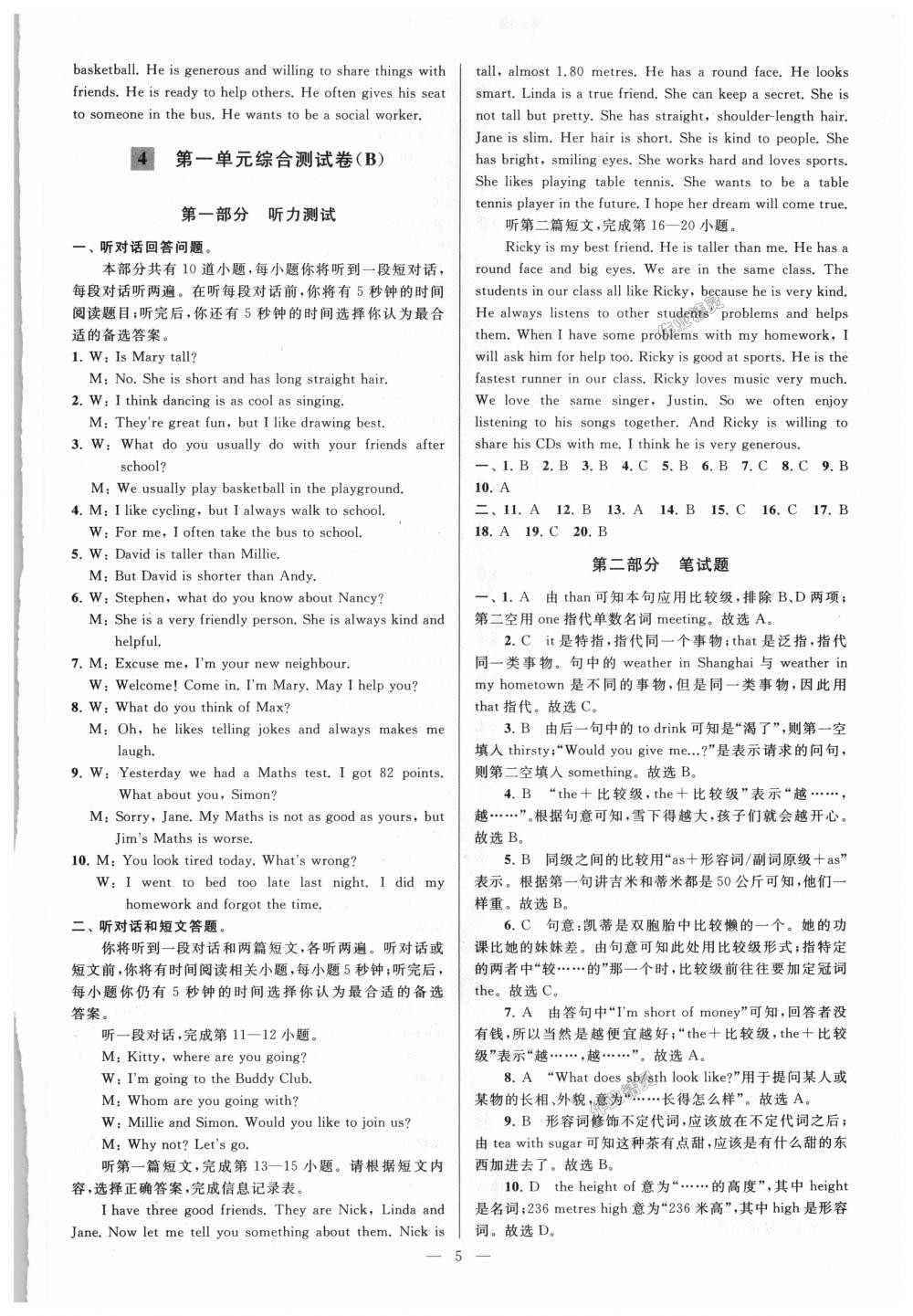 2018年亮點(diǎn)給力大試卷八年級(jí)英語(yǔ)上冊(cè)江蘇版 第5頁(yè)