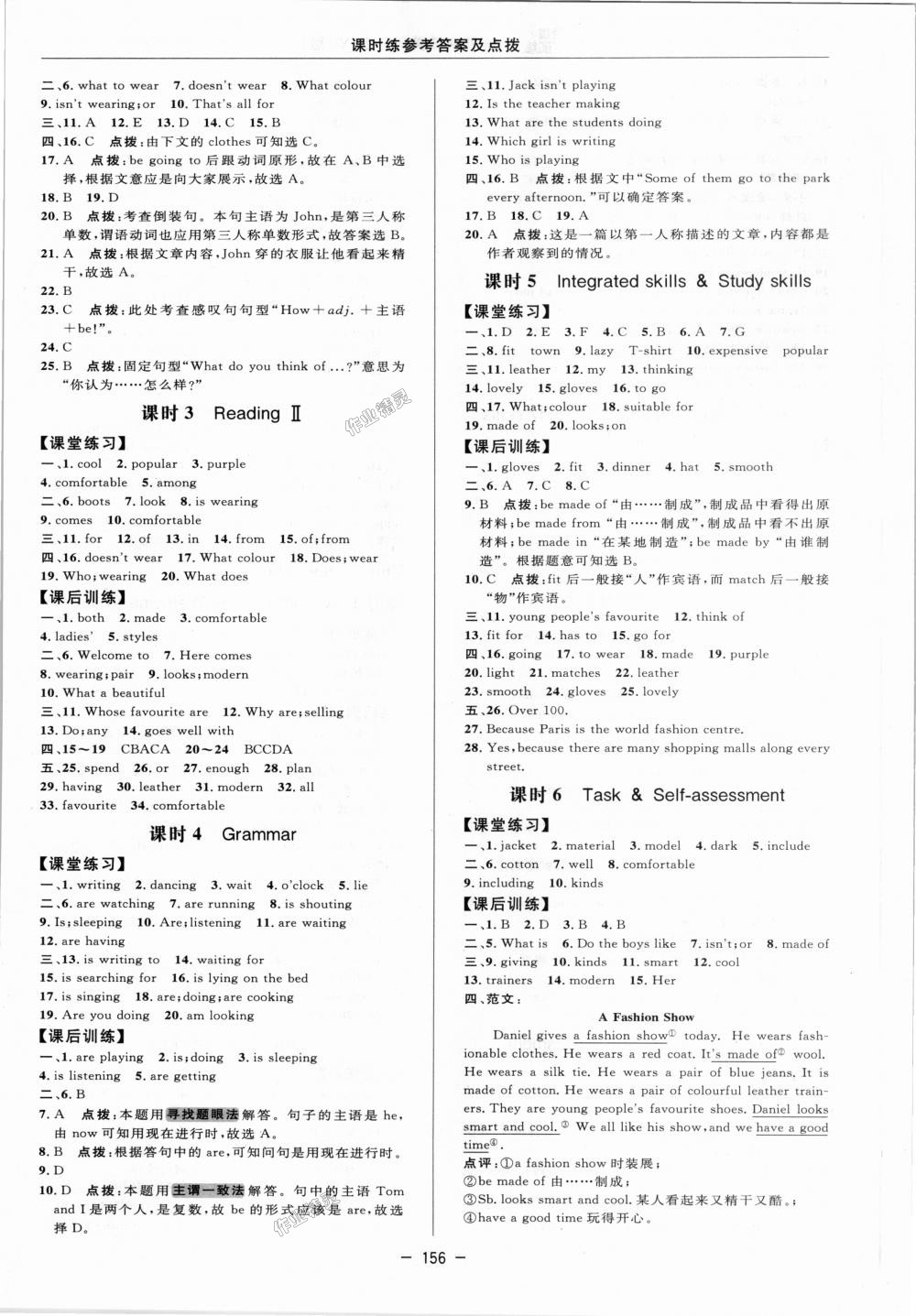 2018年点拨训练七年级牛津英语上册译林版 第24页