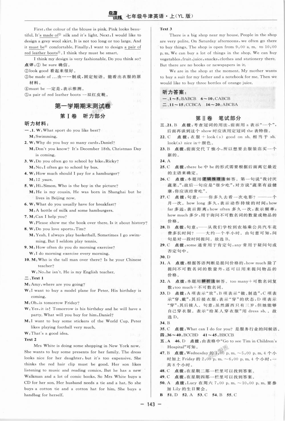 2018年點(diǎn)撥訓(xùn)練七年級(jí)牛津英語上冊(cè)譯林版 第11頁