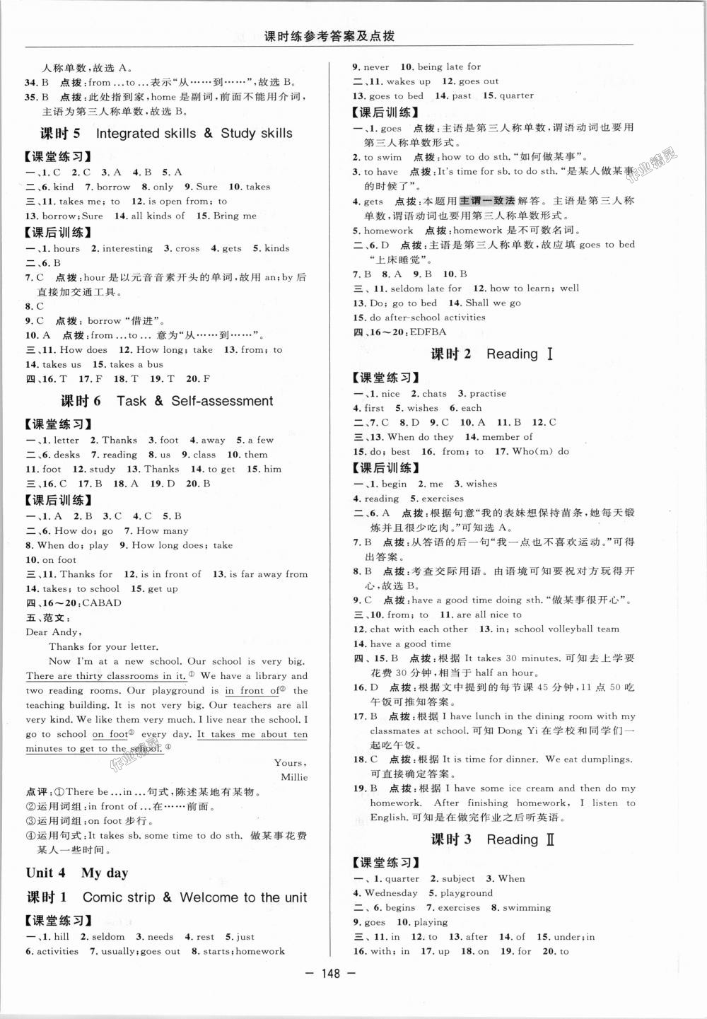 2018年点拨训练七年级牛津英语上册译林版 第16页