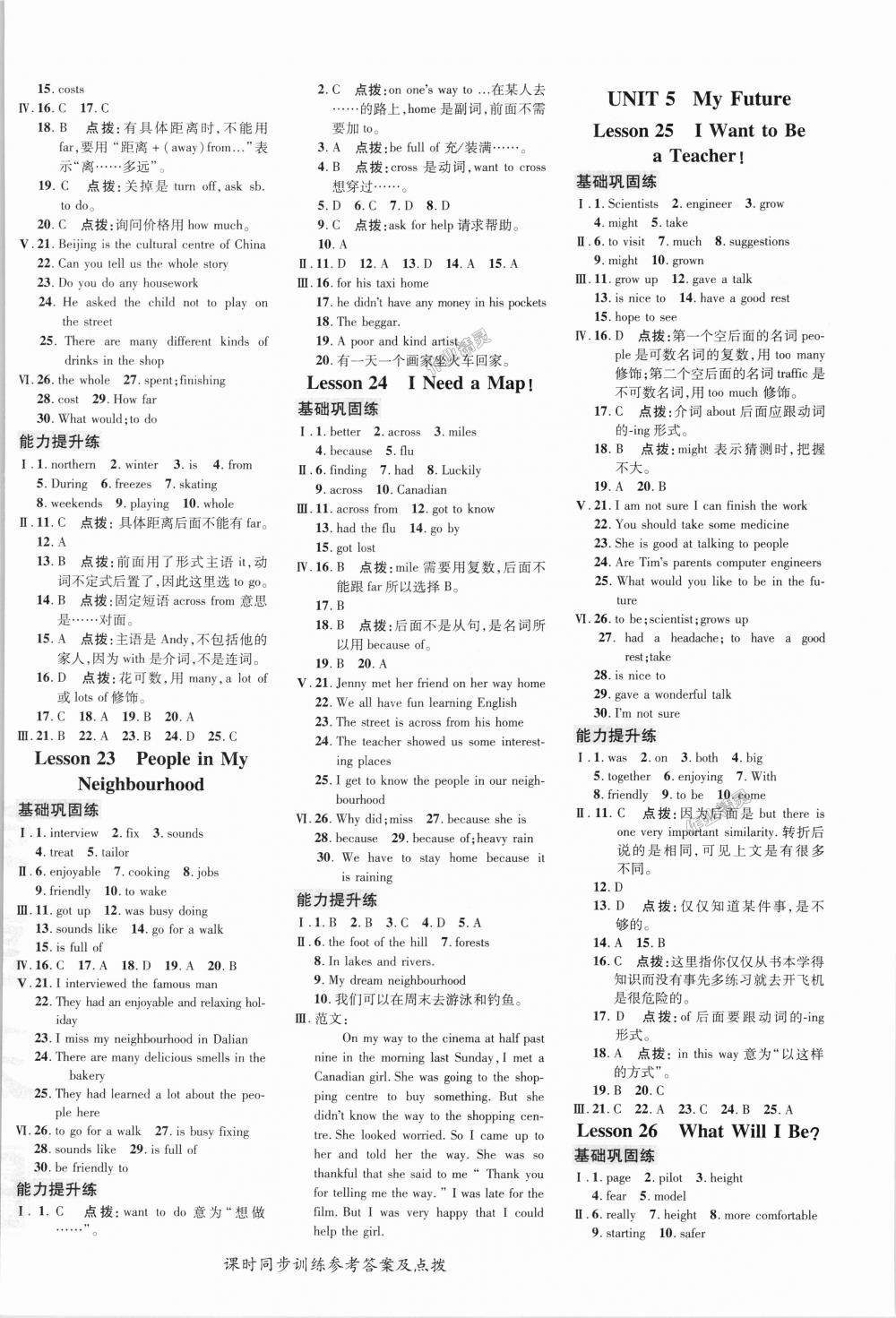 2018年點(diǎn)撥訓(xùn)練八年級英語上冊冀教版 第6頁