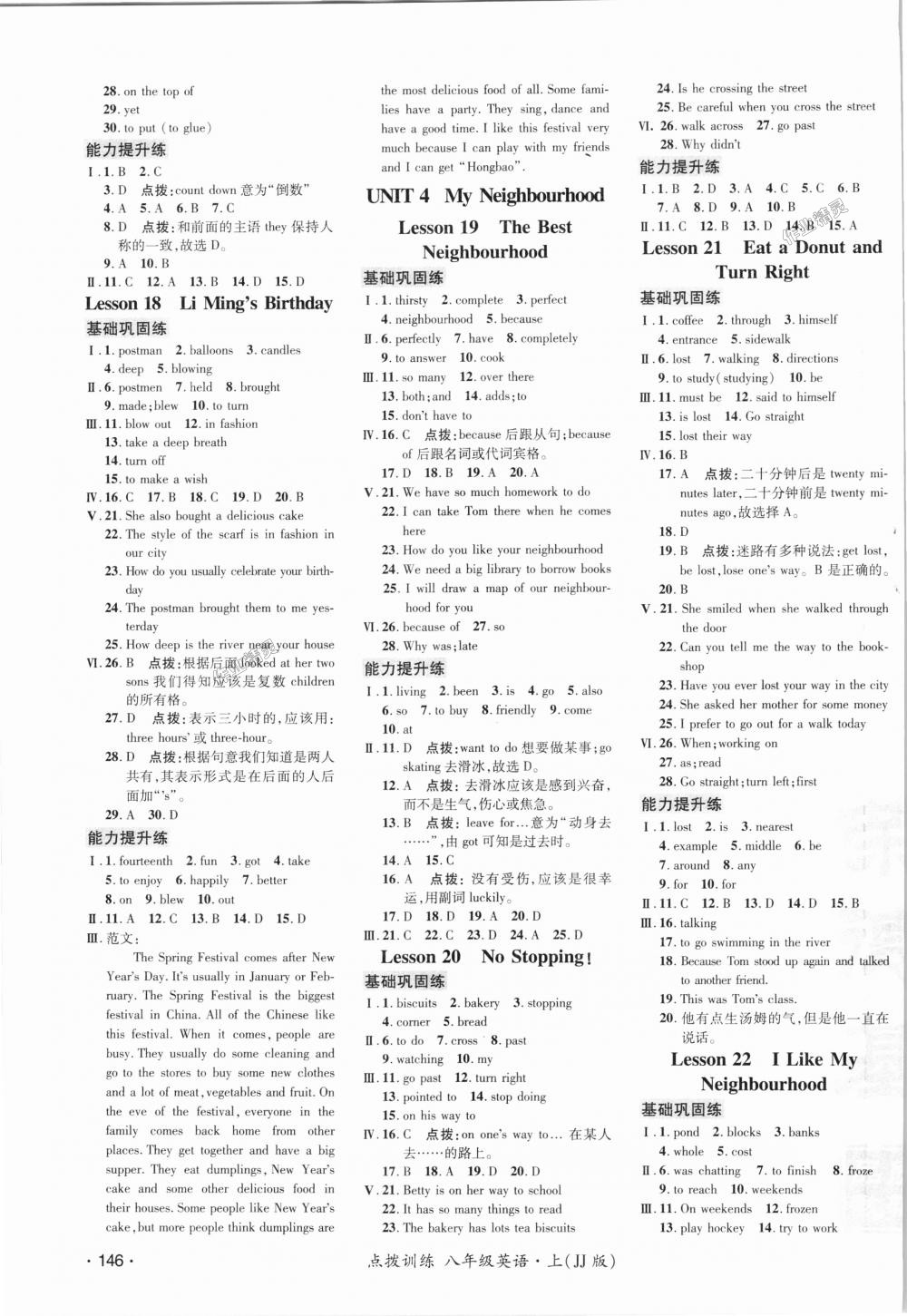 2018年點(diǎn)撥訓(xùn)練八年級英語上冊冀教版 第5頁