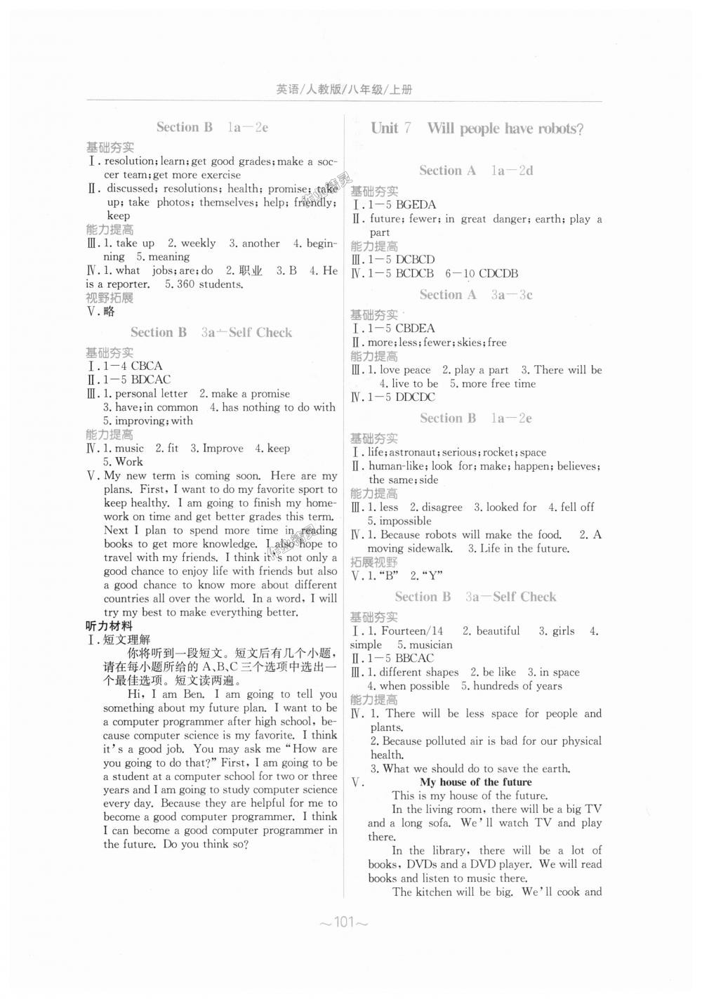 2018年新編基礎(chǔ)訓(xùn)練八年級英語上冊人教版 第5頁