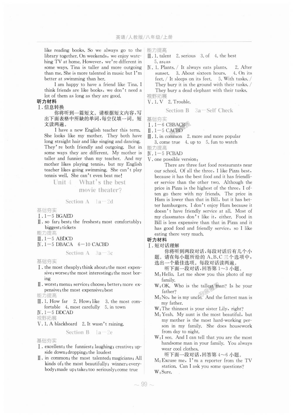 2018年新編基礎(chǔ)訓(xùn)練八年級(jí)英語(yǔ)上冊(cè)人教版 第3頁(yè)