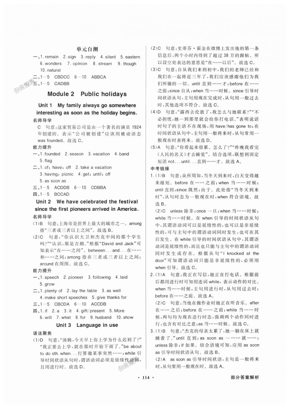 2018年同步导学与优化训练九年级英语上册外研版 第2页