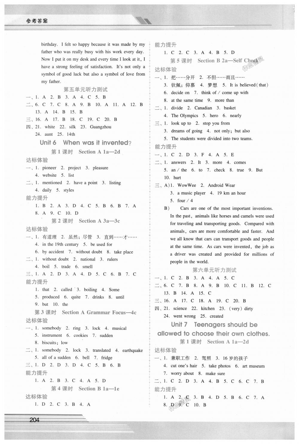 2018年自主與互動(dòng)學(xué)習(xí)新課程學(xué)習(xí)輔導(dǎo)九年級(jí)英語(yǔ)全一冊(cè)人教版 第5頁(yè)