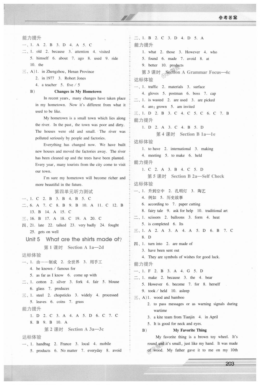 2018年自主與互動學習新課程學習輔導九年級英語全一冊人教版 第4頁