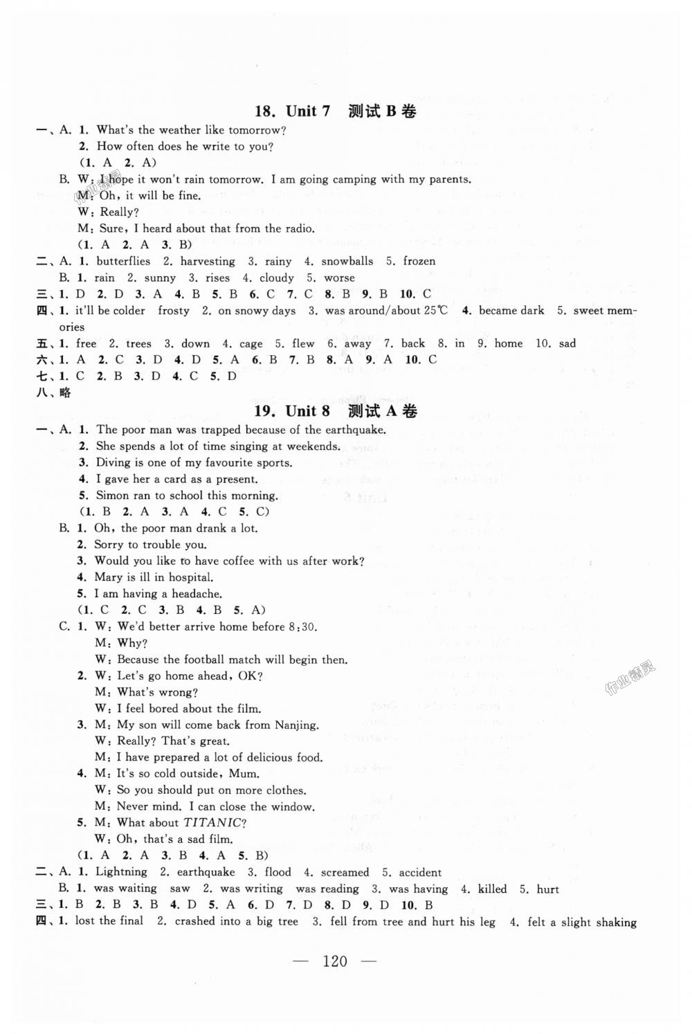 2018年啟東黃岡大試卷八年級(jí)英語(yǔ)上冊(cè)譯林牛津版 第12頁(yè)